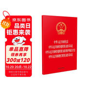 中華人民共和國(guó)憲法 中華人民共和國(guó)香港特別行政區(qū)基本法 中華人民共和國(guó)香港特別行政區(qū)維護(hù)國(guó)家安全法