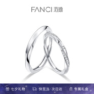 范琦（Fanci）莫比烏斯戀愛頻率對戒相愛同頻情侶戒指表白七夕情人節(jié)禮物送女友 共度愛河對戒