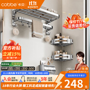 卡貝（cobbe）毛巾架304不銹鋼免打孔浴室衛(wèi)生間置物架浴巾架墻上廁所五金掛件 尊享四件套A（免釘/打孔）