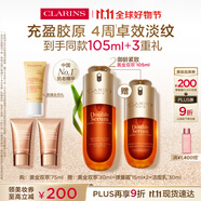 嬌韻詩黃金雙萃精華75ml保濕抗皺緊致滋潤修護(hù)維穩(wěn)護(hù)膚品禮物