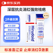 喜遼妥（Hirudoid）美洲版多磺酸粘多糖乳膏標準14g 喜療妥祛疤膏祛疤痕祛痘印靜脈炎皮炎濕疹止癢消腫淤青膏