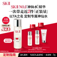 SK-II[定制禮物]神仙水230ml精華液sk2護膚品套裝化妝品禮盒生日禮物女