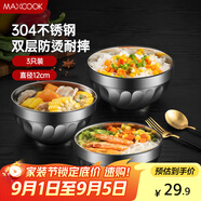 美廚（maxcook）304不銹鋼碗12CM 湯碗餐具面碗 雙層隔熱 3只裝 MCCU2784