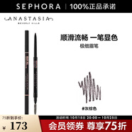 anastasia beverly hills ABH極細(xì)眉筆 野生眉易新手棕色 巧克力色 新手眉筆 灰棕色