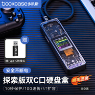 DOCKCASE 多凱斯2230硬盤(pán)盒智能M.2移動(dòng)固態(tài)硬盤(pán)NVMe外置硬盤(pán)盒子SSD筆記本電腦外接擴容移動(dòng)固態(tài)硬盤(pán)盒子 雙C口黑色【10秒保護】帶屏M.2探索版