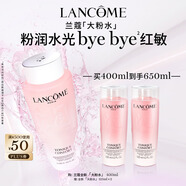 蘭蔻大粉水400ml爽膚水保濕水潤滋潤護膚品套裝生日禮物中秋禮品