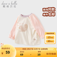 戴維貝拉（DAVE＆BELLA）童裝男嬰兒衣服寶寶長袖兒童t恤男童秋裝女童打底衫春秋體恤上衣 粉色【現(xiàn)貨】 90 cm（建議身高80-90cm）