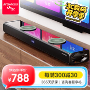 山水（SANSUI）回音壁 家庭KTV音響套裝 電視音響 家庭影院 客廳藍(lán)牙卡拉OK音箱 91H影院級(jí)基礎(chǔ)版（無(wú)麥）