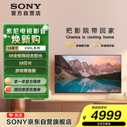 索尼（SONY）【限時搶購】XR-55X90L 55英寸 游戲電視 4K 120高刷 XR芯片 PS5理想搭檔