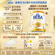 雀巢BEBA至尊 6HMO 嬰幼兒奶粉 3段 830g 1~3歲 貝巴 超高端 益生菌