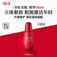 SK-II小紅瓶精華露50ml 抗皺緊致skii護膚品進(jìn)口女生禮物中秋雙11