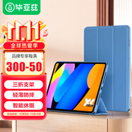 畢亞茲適用2025款聯(lián)想小新Pad保護(hù)套 聯(lián)想平板電腦11英寸保護(hù)殼 輕薄防摔全包三折支撐 PB590-薰衣草