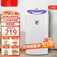 小鴨牌脫水機(jī)單脫水甩干機(jī)小型迷你單桶家用出租房宿舍甩干桶 5.5紫【加厚內(nèi)筒/噴淋漂脫/強(qiáng)力脫水】
