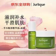 茱莉蔻（Jurlique）草本眼部精華油10ml+草本肌源煥新面霜50ml保濕生日禮物