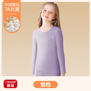 南極人女童德絨打底衫兒童秋衣男童單件上衣長(cháng)袖秋冬季寶寶加絨保暖內衣 【單件】淺紫 140 cm