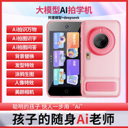 夢多福AI拍學(xué)機兒童相機deepseek機器人智能學(xué)習(xí)機女孩玩具早教生日禮物