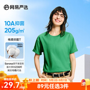 網(wǎng)易嚴(yán)選【安心品質(zhì)】超值抑菌T205g棉T恤100%新疆棉10A抗菌七夕送男友 短袖款-BV綠 XL
