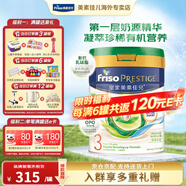 美素佳兒皇家美素佳兒奶粉  港版HMO嬰幼兒配方奶粉 荷蘭原裝進(jìn)口 【滿6共返180】有機(jī)3段 800g 1罐 26.12
