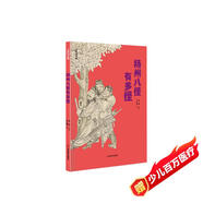 少年藝術(shù)館——揚(yáng)州八怪有多怪