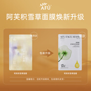 阿芙【黃星代言】積雪草滋潤倍護男女士面膜25mlx10片 保濕補水