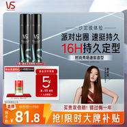 沙宣速挺定型發(fā)膠噴霧300ml*2 男士女士16小時(shí)定型造型舞臺持久