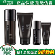 維娜依艾麗上海維娜化妝品依艾麗男士控油舒膚套裝清潔控油護(hù)膚品旗艦