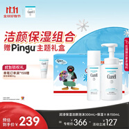 珂潤（Curel）洗面奶300ml+2號化妝水150ml套裝 敏感肌適用【獨家禮盒】