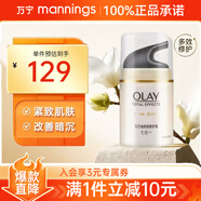 玉蘭油olay多效修護(hù)霜 淡紋緊致面霜爽膚小白瓶精華保濕修護(hù) 女生禮物 多效面霜 50g 【爆款面霜】
