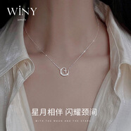 唯一銀項鏈女款吊墜生日紀念日禮物送女朋友老婆輕奢小眾高級感 星月傳說(shuō)項鏈