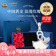 中國黃金足銀項鏈女款三生有杏鎖骨鏈輕奢小眾七夕情人節(jié)禮物送女朋友老婆 【京速達】三生有杏項鏈+玫瑰禮盒
