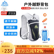 奧尼捷（AONIJIE）背包雙肩包越野背包登山包男女戶外跑步騎行水袋徒步背包5.5L