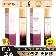 姿唯雅黛魚子醬多肽護(hù)膚品水乳全套補(bǔ)水保濕化妝品女禮盒裝情人節(jié)生日禮物 兩件套：【水+乳液】+大禮包