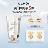cemoy澳詩(shī)茉極地氨基酸潔面乳洗面奶100ml補水保濕敏感肌適用生日禮物