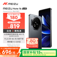 魅族（MEIZU）Note 16 AI手機 8GB+256GB 磐石黑 滿(mǎn)血中國芯 6600mAh大電池 120Hz 享國補15%