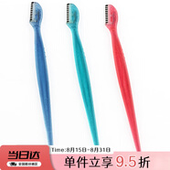 貝?。↘AI）小刀頭修眉刀（3把）防護(hù)網(wǎng)不易傷膚 初學(xué)者可用 Mini刀頭