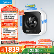 美的（Midea）內衣洗衣機 MD30MINIMAX 壁掛洗衣機 3公斤懶人洗衣機 迷你洗衣機小型 以舊換新 家電國家補貼20%