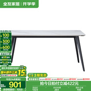 全友家居意式巖板餐桌椅子組合套裝客廳家用現(xiàn)代簡(jiǎn)約吃飯桌國(guó)家補(bǔ)貼 石紋|玻璃|1.6m餐桌