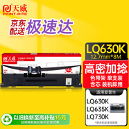 天威LQ630K加捻色帶 適用EPSON LQ630K 735K 610K 615K 80KFII LQ730KII 630KII 明基 SK570K SK630K