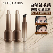 ZEESEA滋色發(fā)際線液發(fā)際線泥蓬蓬粉散粉持久不脫妝 01-深黑色 七夕禮物 發(fā)際線液02-棕褐色