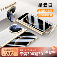 圣曼帝 x6手機(jī)殼matex6典藏版折疊屏保護(hù)套新款電鍍素皮中軸鉸鏈 高清款[星云白]殼膜一體-鉸鏈全