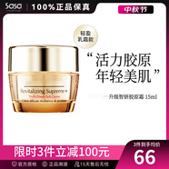 資生堂（SHISEIDO）小棕瓶新生活膚彈活輕盈智妍面霜旅行裝中秋送禮物 15ml