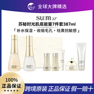 蘇秘37°蘇秘呼吸花園時光能量水乳護膚套裝補水保濕修護肌底滋潤溫和養(yǎng)膚 SU：M蘇秘時光能量兩件套（帶精華）