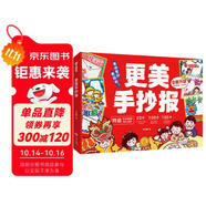 更美手抄報(bào)小學(xué)通用手抄報(bào)模板大全100張彩線模板+100鏤空?qǐng)D案+20個(gè)繪制技巧 優(yōu)秀獲獎(jiǎng)繪畫(huà)作品