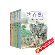 沈石溪?jiǎng)游镄≌f(shuō)系列（注音插畫(huà)版套裝6冊(cè)）紅奶羊+苦豺制度+象王淚+天命+血染的王冠+我的虎女蒲公英