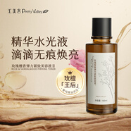 匯美舍玫瑰檀香彈力緊致美容液 保濕抗皺緊致肌膚抗初老精華水 160ml