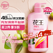 花王（KAO）橄欖油精華護(hù)發(fā)素750ML女士通用撫平毛躁絲滑護(hù)發(fā)原裝進(jìn)口潤(rùn)發(fā)乳