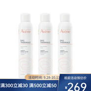 雅漾（Avene）舒護(hù)活泉水噴霧300ml 3瓶 300ml
