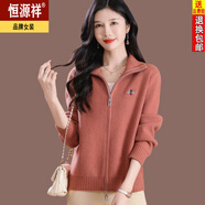 恒源祥羊絨毛衣外套女2025秋季新款立領(lǐng)羊絨外搭洋氣針織羊毛開(kāi)衫女披肩 妃紅 M 建議90-105斤穿