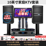 HYUNDAI現(xiàn)代家庭KTV音響套裝客廳K歌家庭影院家用ktv唱歌全套設(shè)備卡拉ok一體機(jī)帶點(diǎn)歌系統(tǒng)音箱功放組合 【10寸音響】3T內(nèi)存點(diǎn)歌旗艦升級(jí)版