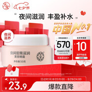 大寶美容晚霜50g補水保濕乳液面霜護膚品滋潤修護面部護膚品七夕禮物